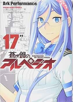 美品☆蒼き鋼のアルペジオ 既刊全巻セット 最終値下・特典付・裁断済】蒼き鋼のアルペジオ 既刊全巻1-27巻